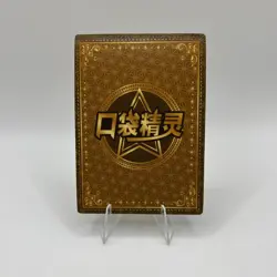 Pokemon Chinese EIF Baby #KDJL-SR-013 Eevee SR Holo - Image 2