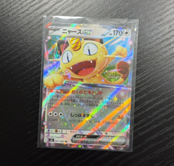 Meowth ex Double Rare 061/080 M3: Nihil Zero Holo (Japanese) POKEMON NEAR MINT - Image 1