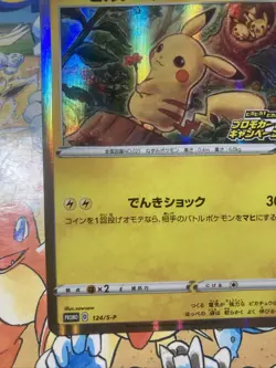 Pikachu 124/S-P Holo Promo Pika Pika! Pikachu Campaign 2020 Pokemon Japanese - Image 3