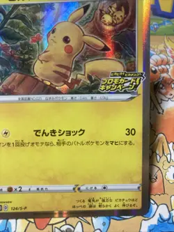 Pikachu 124/S-P Holo Promo Pika Pika! Pikachu Campaign 2020 Pokemon Japanese - Image 4