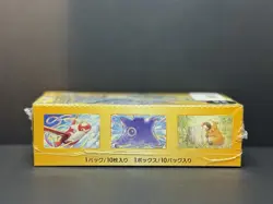 Pokemon Japanese Vstar Universe Booster Box New/Sealed - Image 5