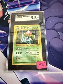 SGC 9.5 Ivysaur Basic Base Set Japanese No. 002 Pokemon 1996 - Image 1