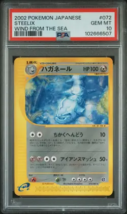 2002 POKEMON JPN WIND FROM THE SEA #072 STEELIX PSA 10 - Image 1