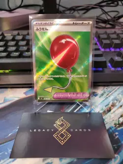 (Japanese) Air Balloon 084/063 SR - m1L Mega Brave - Pokemon TCG (NM) - Image 1