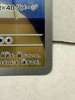 Pokemon Team Rocket's Orbeetle Art Rare Holo 104/098 Sv10 Japanese 130 HP - Image 5