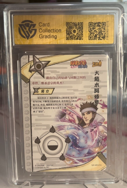Naruto CCG Playing Anime Trading Game Card "Asura" (NR-MR-014) Grade MINT 9.5 - Image 2