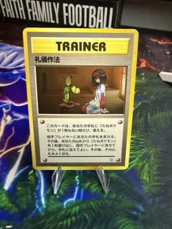 Good Manners Gym Heroes Old Back 1998 Pokemon Card Japanese - Image 1