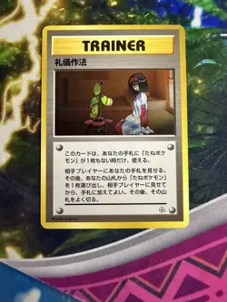 Good Manners Gym Heroes Old Back 1998 Pokemon Card Japanese - Image 3
