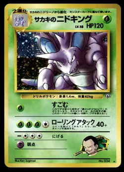 Japanese Pokemon Giovanni's Nidoking Challenge from the Darkness LP - Image 1