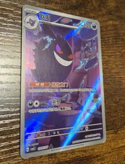 Pokemon Gengar Foil Chinese Card 037/07 Nintendo 2025 TCG Standard - Image 1