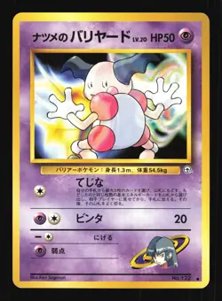 Pokemon Japanese Sabrina's Mr. Mime Gym Challenge Common No. 122 Near Mint - Image 1