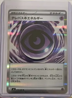 Telepath Psychic Energy | 079/080 | Holo Rare | Pokemon M3 Nihil Zero - Image 1