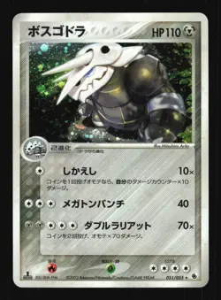 Pokemon Japanese Aggron Expansion Pack Holo Rare 051/055 Moderately Played - Image 1