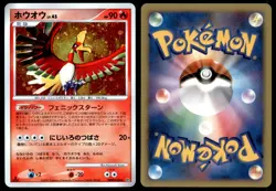 NM Ho-Oh DPBP#300 DP3 Shining Darkness 1ED HOLO RARE Near Mint 2007 Japanese - Image 1