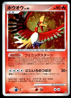 NM Ho-Oh DPBP#300 DP3 Shining Darkness 1ED HOLO RARE Near Mint 2007 Japanese - Image 2