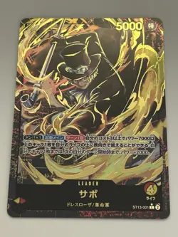 Sabo (Premium Leader Collection) ST13-001 Japanese - Image 1