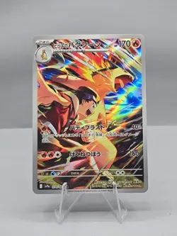 Pokemom Card Ethan's Typhlosion 070/063 Heat Wave Arena sv9a AR MINT! - Image 1