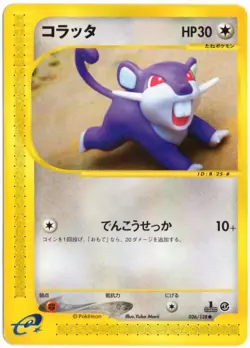 RATTATA 026/128 E SERIES E1 EXPEDITION POKEMON JAPANESE 1ST EDITION NM - Image 1