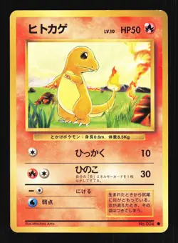 Pokemon Japanese Charmander Base Set Common No. 004 Lightly Played - Image 1