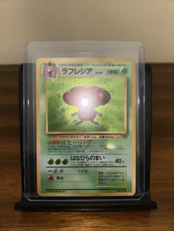 Pokemon Vileplume Holo Rare HP No.045 Jungle Japanese Edition LP - Image 2