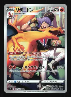 Pokemon Japanese Charizard VMAX Climax Character Rare 187/184 Near Mint - Image 1
