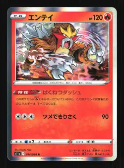 Pokemon Japanese Entei Incandescent Arcana Holo Rare 014/068 Near Mint - Image 1