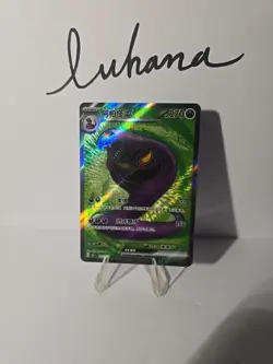 Pokemon TCG Arbok EX 177/151 SR 151 S-Chinese Holo NM/M - Image 1