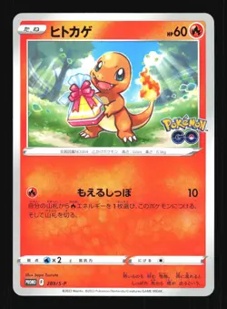 Pokemon Japanese Charmander Sword & Shield Promos Promo 289/S-P Near Mint - Image 1