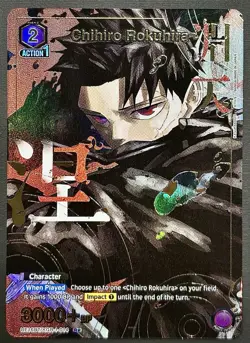 Union Arena English Kagurabachi Chihiro Rokuhira 014 1 Star Rare - Image 1