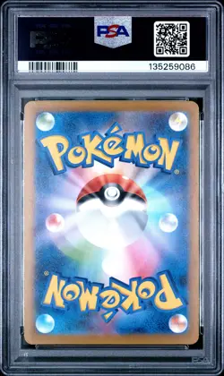 2025 POKEMON JAPANESE M-P PROMO MCDONALD'S #020 PIKACHU PSA 10 - Image 2