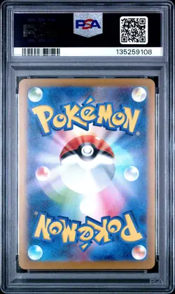 2025 POKEMON JAPANESE M-P PROMO MCDONALD'S #020 PIKACHU PSA 10 - Image 2
