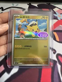 STAMPED Captain Pikachu 0707/09 CBB1C Gem Pack Pokemon S - Chinese - Image 1