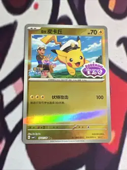 STAMPED Captain Pikachu 0707/09 CBB1C Gem Pack Pokemon S - Chinese - Image 2