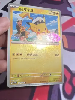 STAMPED Captain Pikachu 0707/09 CBB1C Gem Pack Pokemon S - Chinese - Image 3