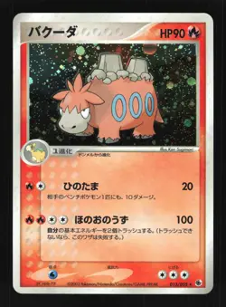 Pokemon Japanese Camerupt Expansion Pack Holo Rare 013/055 Near Mint - Image 1