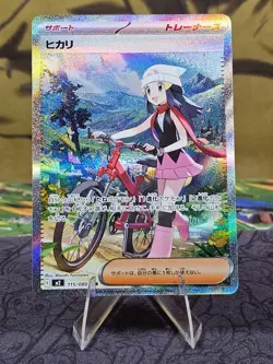 Pokemon TCG Dawn #115/080 SAR Inferno x Special Art Rare Japanese Card NM - Image 1