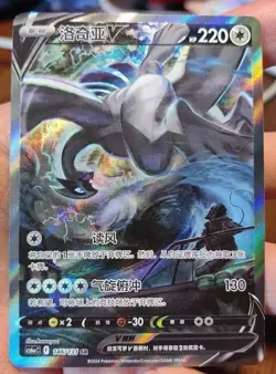 Pokemon TCG S-Chinese Lugia V SR Card 146/131 V Power Mint Condition - Image 1