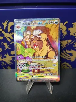 Arven's Mabosstiff ex SAR 088/063 Heat Wave Arena Pokemon Card Japanese NM/M - Image 1