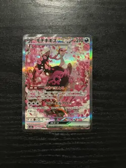 Fezandipiti ex SAR 244/193 MEGA Dream ex M2a Pokemon Card Japanese 2025 NM - Image 1
