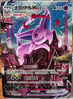 Pokemon TCG S-Chinese Espeon VMAX HR Card 169/132 Collector's Item - Image 1