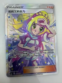 Pokemon TCG S-Chinese Lillie's Full Force SR 185/150 Rare Holo Card In Stock - Image 1