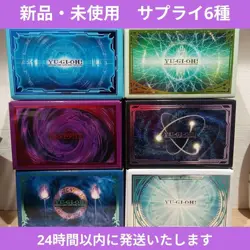 Yu-Gi-Oh! Duelist Box Prismatic Summon 6 Card Storage Supply Complete Set - Image 1