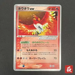 [No Import Duty (US)] Ho-Oh ex 030/PLAY Players Club 4th Season Japan Promo Card - Image 1