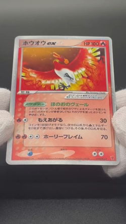 [No Import Duty (US)] Ho-Oh ex 030/PLAY Players Club 4th Season Japan Promo Card - Image 2