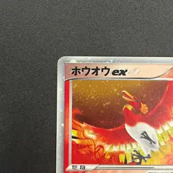 [No Import Duty (US)] Ho-Oh ex 030/PLAY Players Club 4th Season Japan Promo Card - Image 4