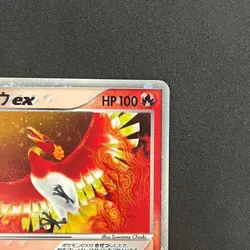 [No Import Duty (US)] Ho-Oh ex 030/PLAY Players Club 4th Season Japan Promo Card - Image 5