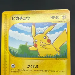 [No Import Duty (US)] Pikachu 004/P Larvitar ANA All Nippin Airways Pokemon Card - Image 3