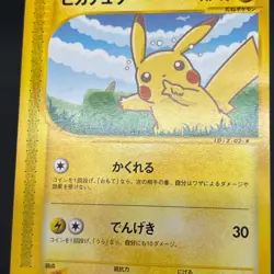 [No Import Duty (US)] Pikachu 004/P Larvitar ANA All Nippin Airways Pokemon Card - Image 4