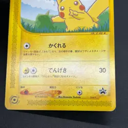 [No Import Duty (US)] Pikachu 004/P Larvitar ANA All Nippin Airways Pokemon Card - Image 5
