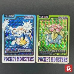 [No Import Duty (US)] Blastoise Venusaur Bandai Carddass Holo Japanese Card - Image 1
